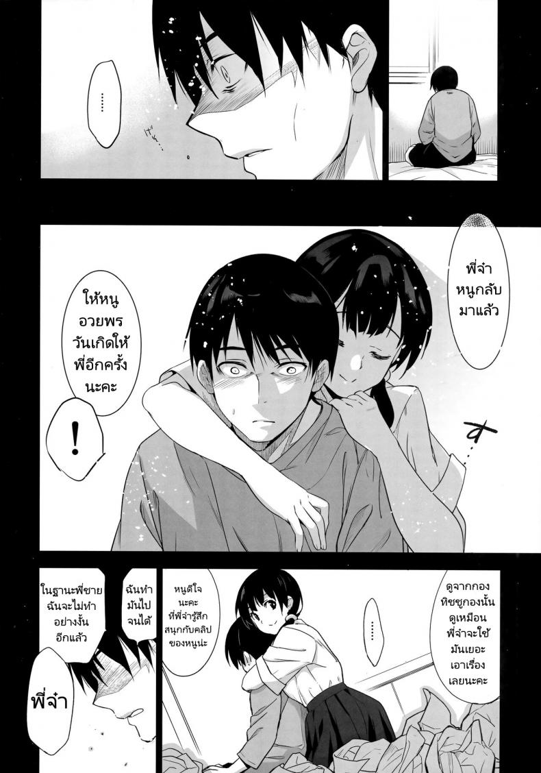 น้องน่ะของผมแต่กระดอของคนอื่น-17